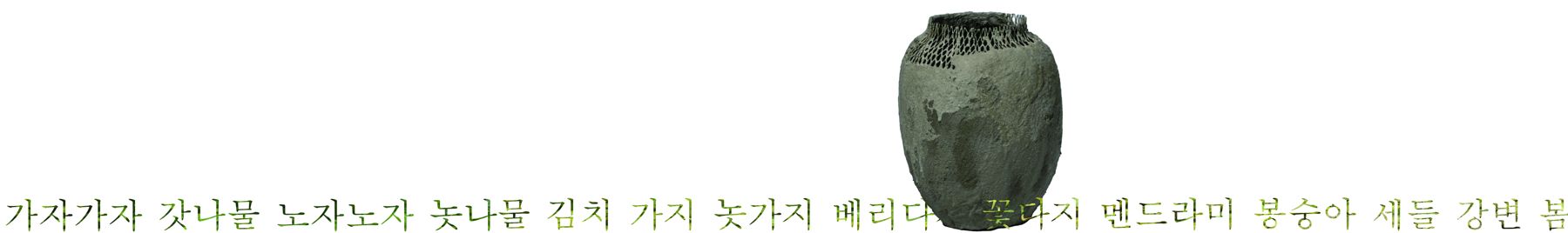 박주희 설치 전경