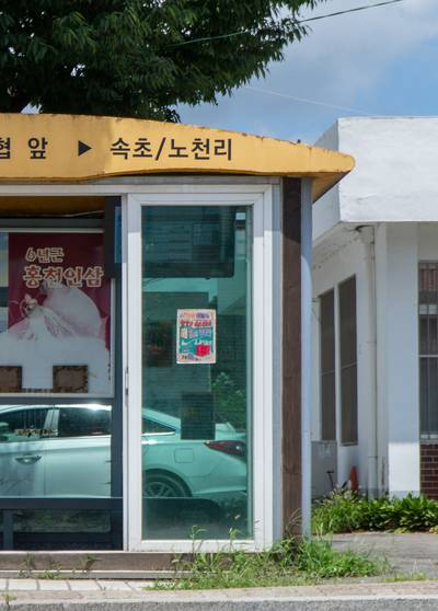 7월 《멈춤과 출발 사이》
