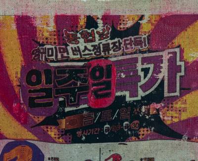 7월 《멈춤과 출발 사이》