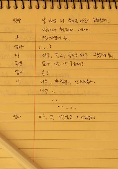 8월 《살아남는 중입니다》
