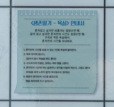 8월 《살아남는 중입니다》