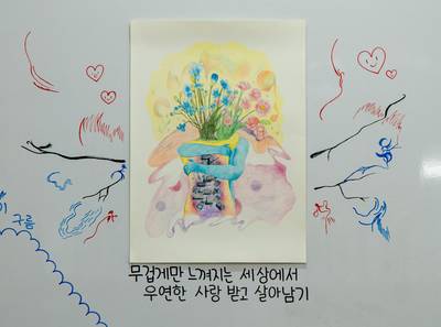 8월 《살아남는 중입니다》