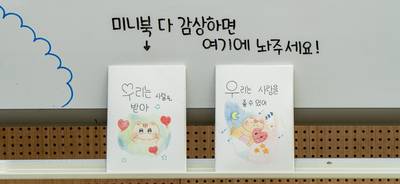 8월 《살아남는 중입니다》