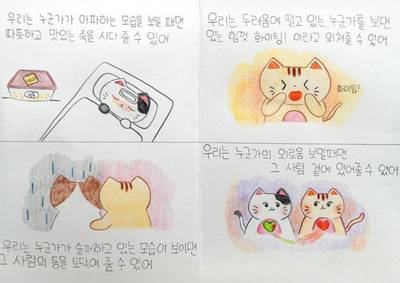8월 《살아남는 중입니다》