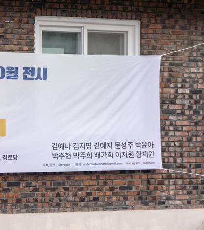 10월 《속초리, 다시 쓰는 이야기》