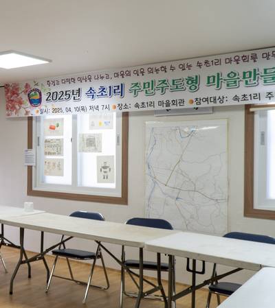 10월 《속초리, 다시 쓰는 이야기》
