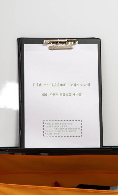 10월 《속초리, 다시 쓰는 이야기》