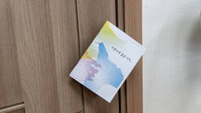 10월 《속초리, 다시 쓰는 이야기》