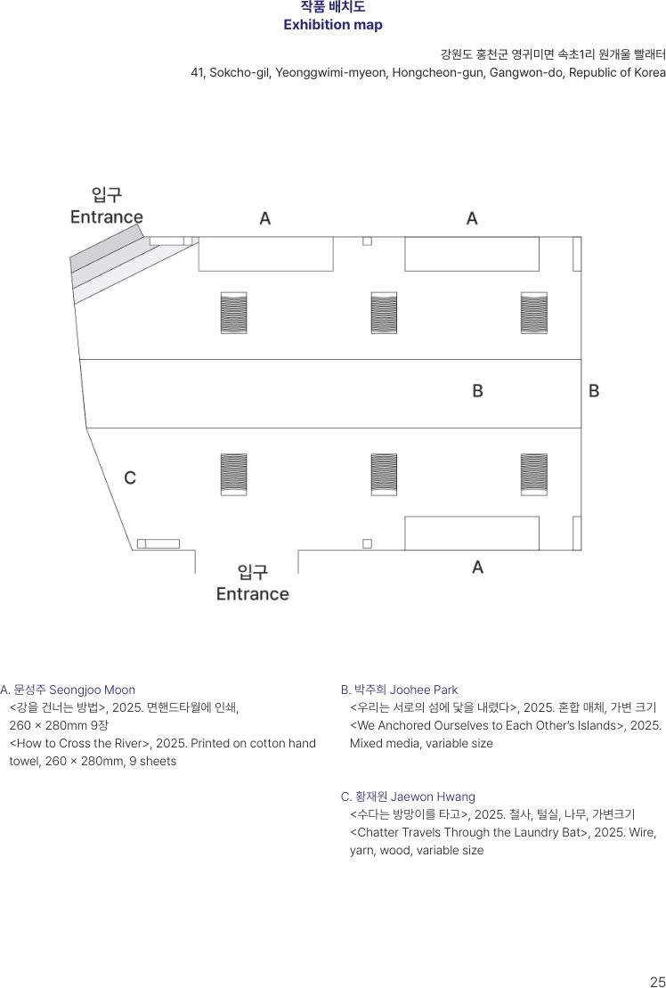 5월 전시 작품 배치도