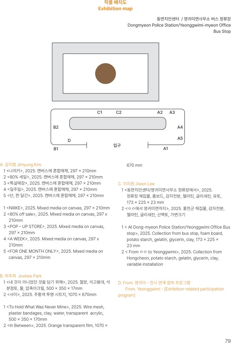 7월 전시 작품 배치도