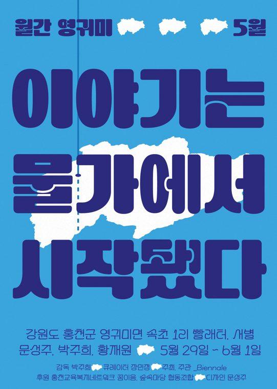 5월 포스터