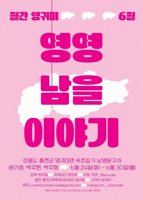 6월 포스터