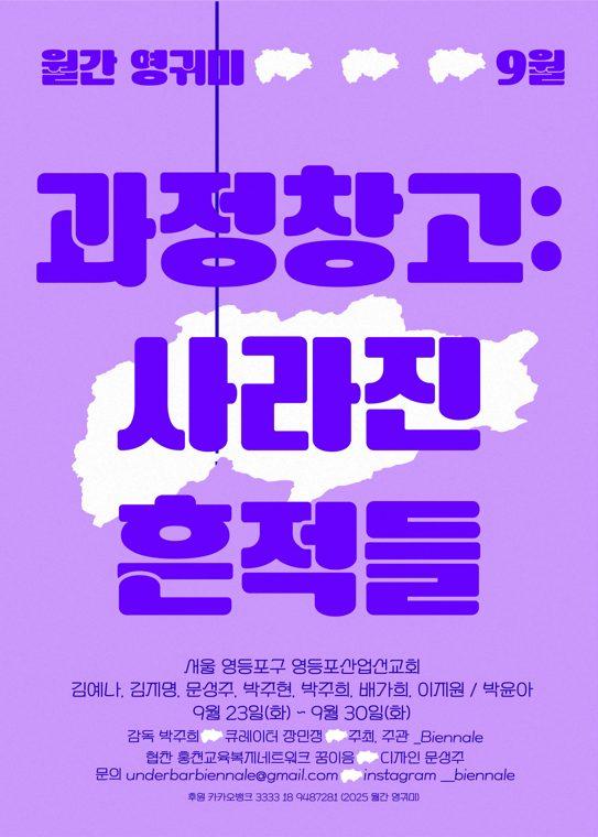9월 포스터