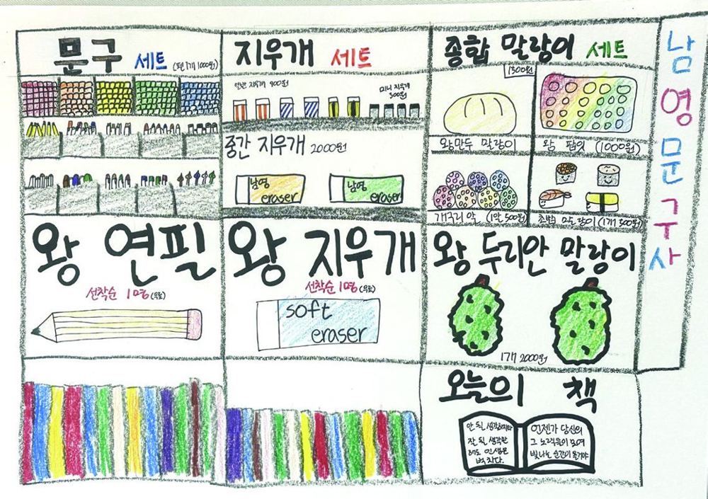 영귀미 쌀롱