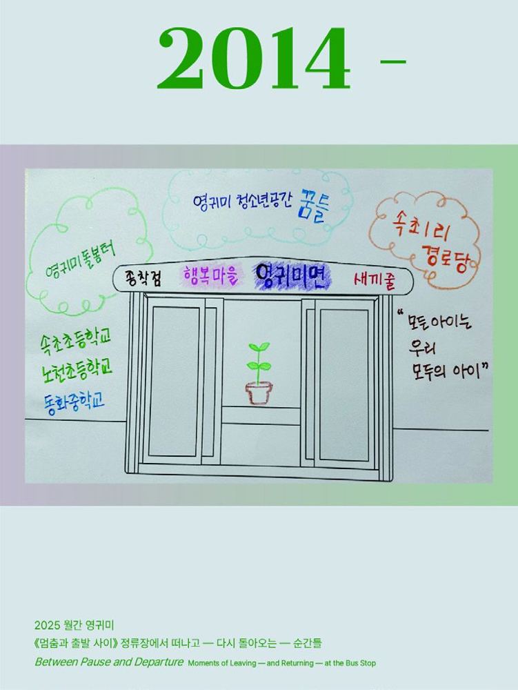 From. 영귀미