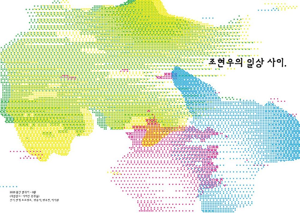 이주가 완성되기 전